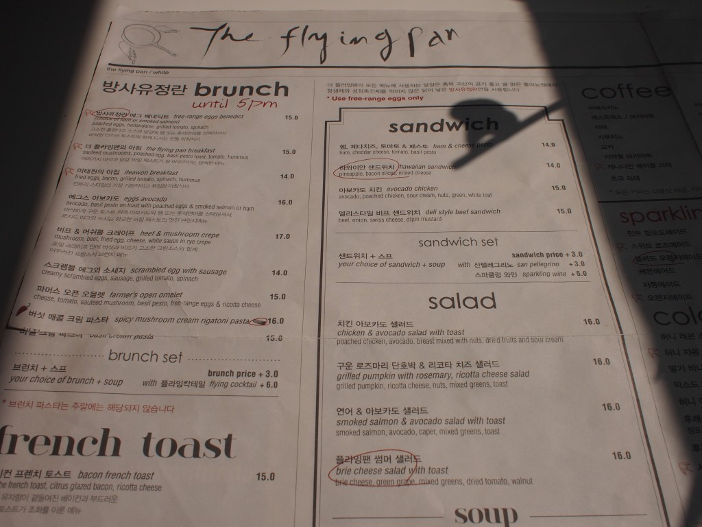 カロスキルThe Flying Pan Whiteメニュー