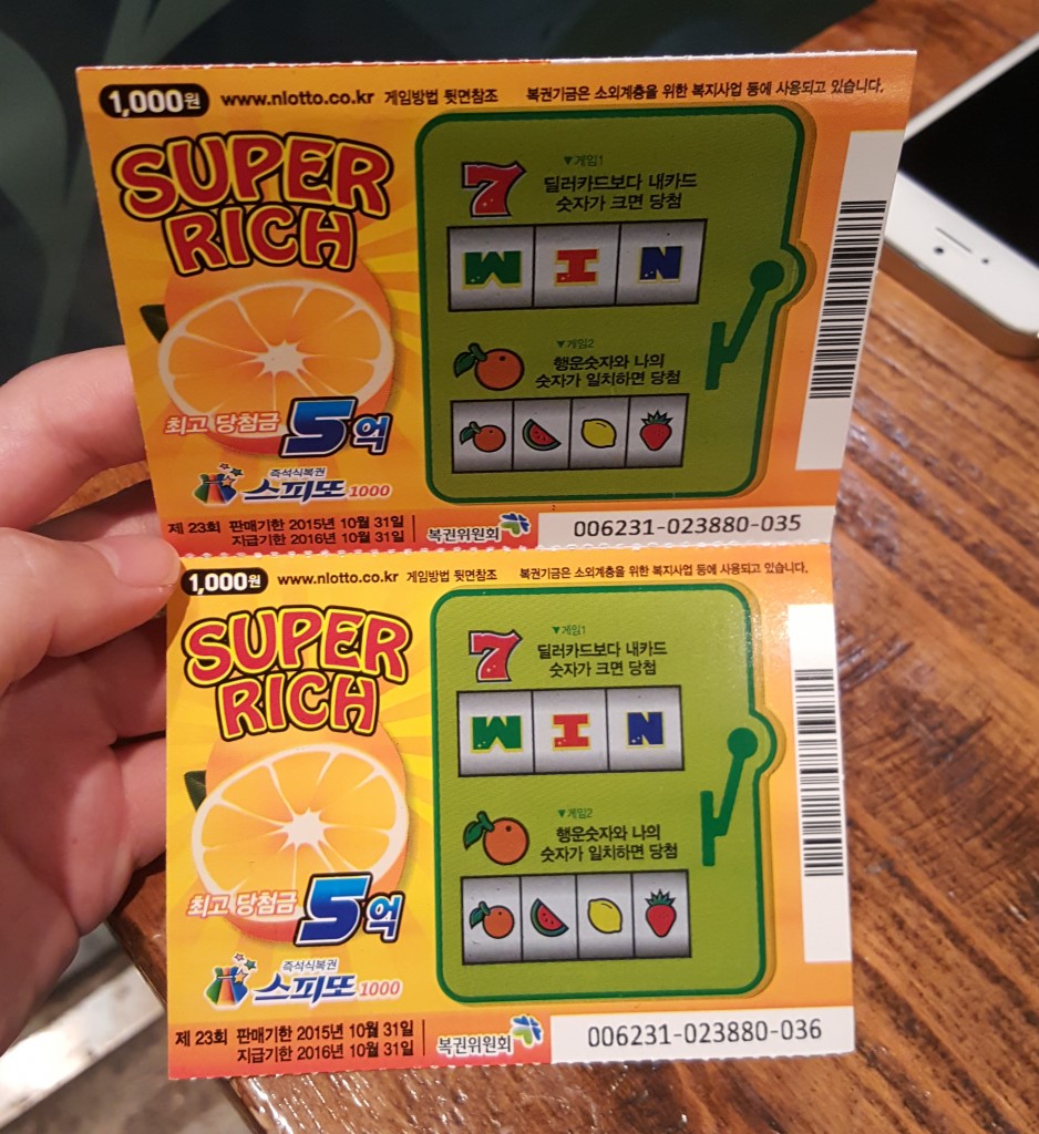 韓国のスピードくじ
