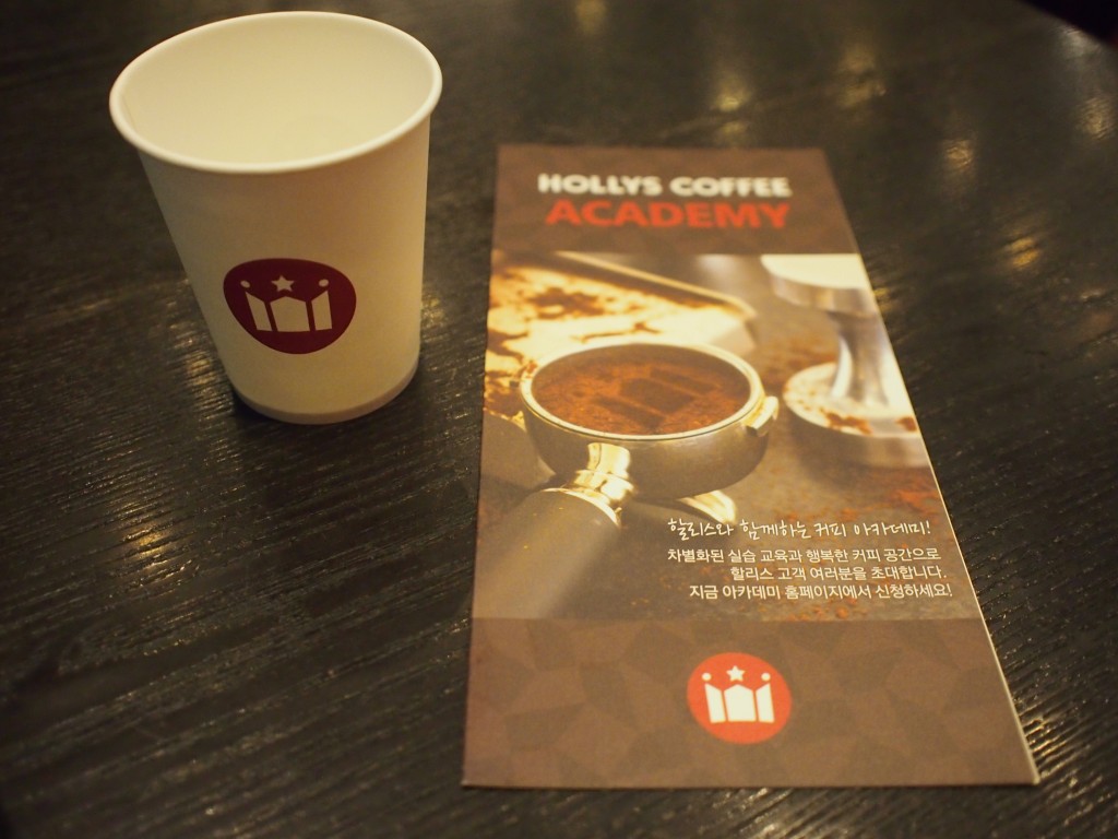 Hollys Coffeeコーヒーアカデミー