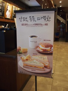 Angel-in-us Coffeeカンナム駅