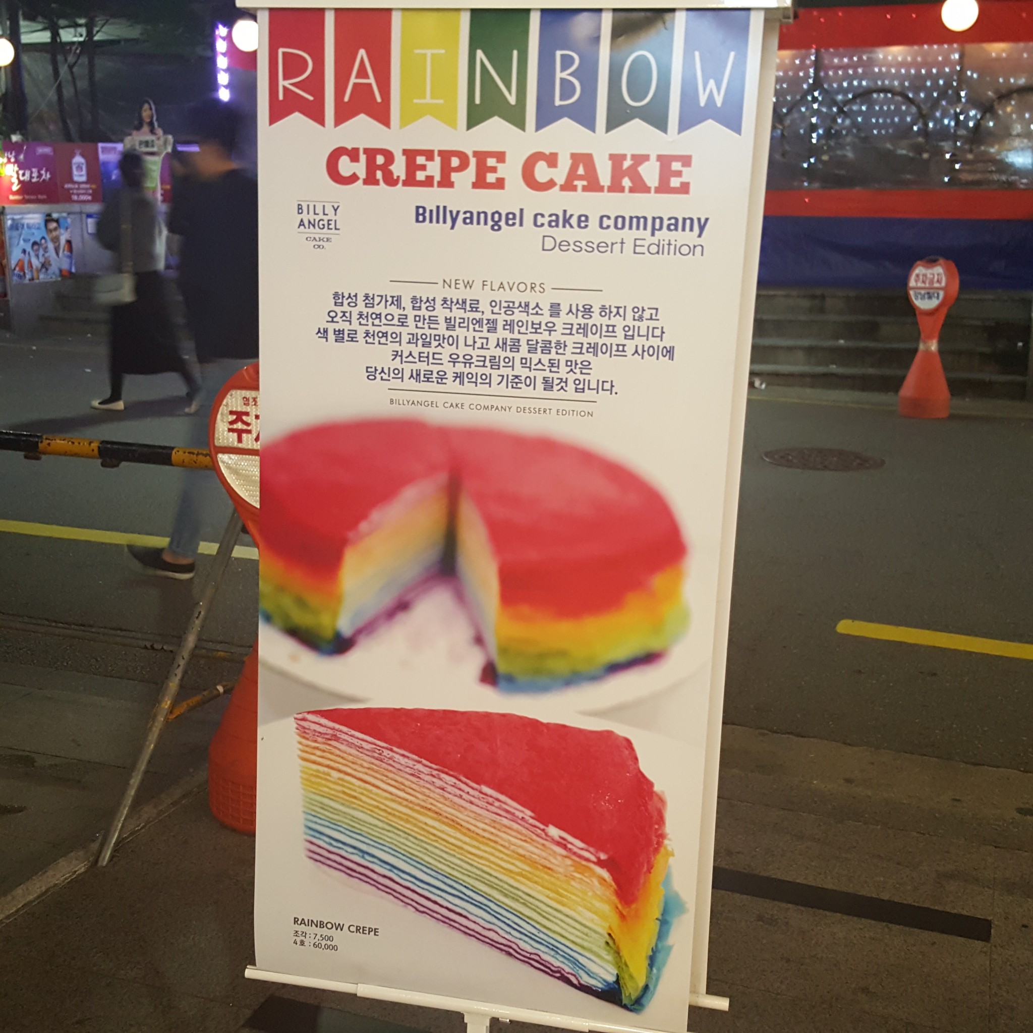 韓国 インスタで虹色クレープが話題の無添加ケーキ屋さんに行ってきた
