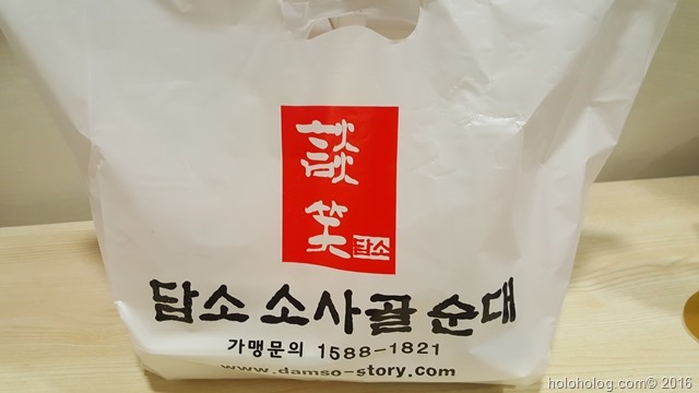 韓国でボッチ飯…スンデをお持ち帰り！