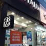 【韓国コスメ】お土産にもオススメなARITAUMマスク、使用感など