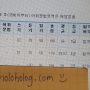 【韓国語学習】韓国語能力試験TOPIKの5級(高級)に合格した！実践勉強法考察