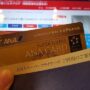 ANAマイル修行…海外在住の私、ついにアメックスSFCゴールドカードを申し込んだ!届いた!