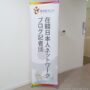 韓国観光公社様主催、第4期ブログ記者団発足式に出席してきました！